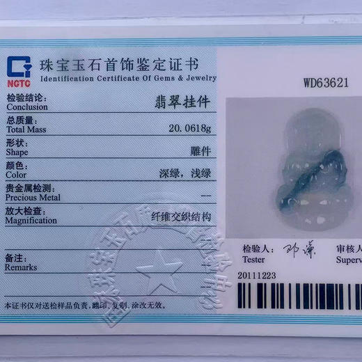 派瑞翡翠 翡翠观音 糯种 飘花 商品图4