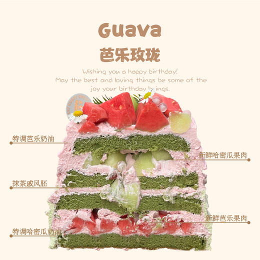 【店铺招牌】芭乐玫珑（法国铁塔淡奶油） 商品图1