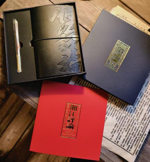 湘江评论礼盒款 商品图0