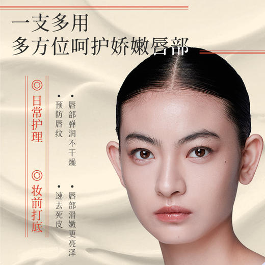 国韵淡纹柔润精华唇霜正装，改善唇纹，日打底夜滋润，如收到产品不喜欢请不要拆开外包装【答摩】 商品图3