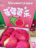 草莓芭乐一箱 商品缩略图0
