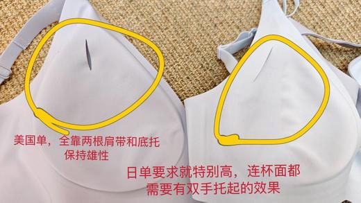 日单最新工艺，比好几百的要好穿 超值女士内衣 商品图6