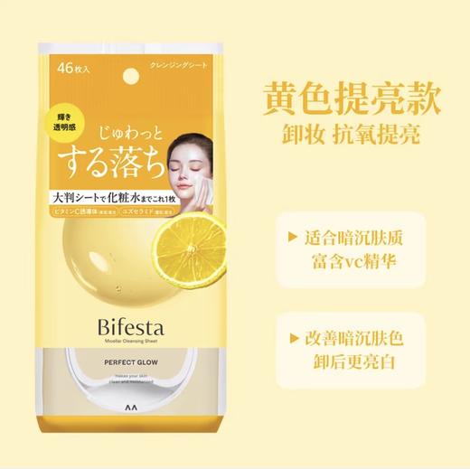 【国内专柜】曼丹 卸妆巾浓/淡妆可用46片/盒【新老包装随机发货】 商品图4