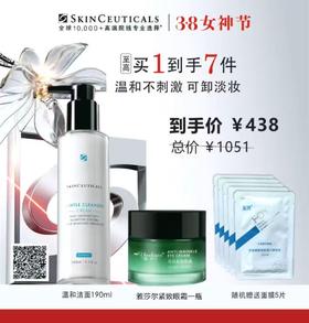 【38女神节】修丽可清润温和洁面乳190ml  温和洁面，可卸淡妆