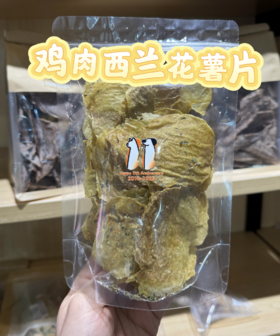 妮娜厨房 鸡肉西兰花薯片30g烘干零食