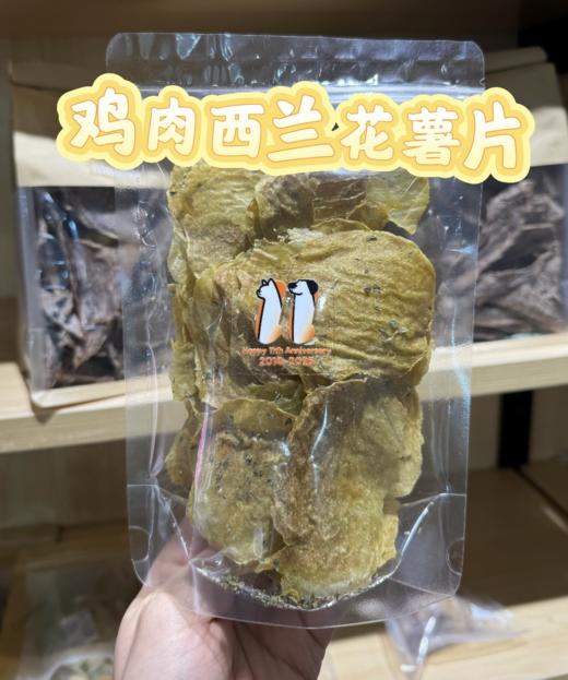 妮娜厨房 鸡肉西兰花薯片30g烘干零食 商品图0