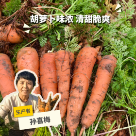 生态山东胡萝卜 | 合作生产* Eco-asparagus | Partner Production