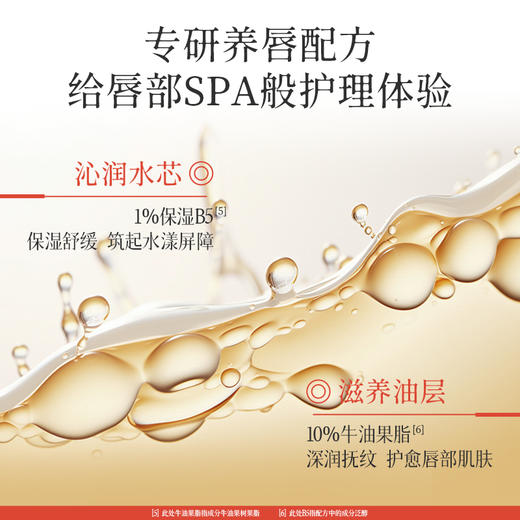 国韵淡纹柔润精华唇霜正装，改善唇纹，日打底夜滋润，如收到产品不喜欢请不要拆开外包装【答摩】 商品图4