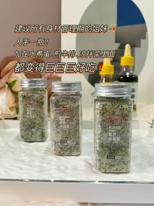 欧芹大蒜盐2瓶 商品图2