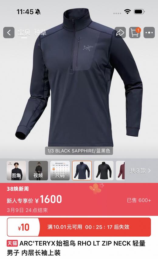 SZN RHO LT ZIP NECK 轻量男子内层半高领长袖打底衫 商品图4