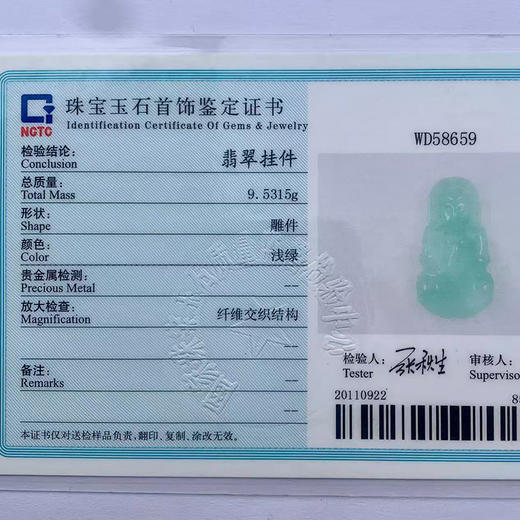 派瑞翡翠 翡翠观音 糯种 绿色 商品图4