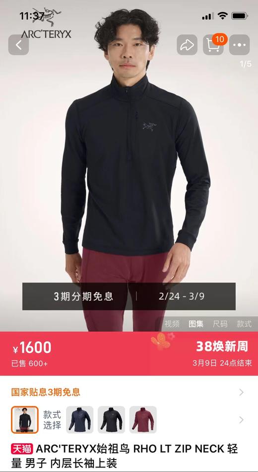SZN RHO LT ZIP NECK 轻量男子内层半高领长袖打底衫 商品图3