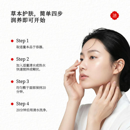 御养宜七子草本面膜粉涂抹式补水保湿草本润肤 商品图4