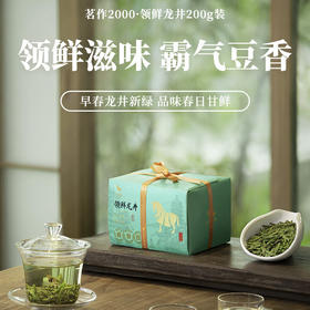 八马明前特级领鲜龙井绿茶200g