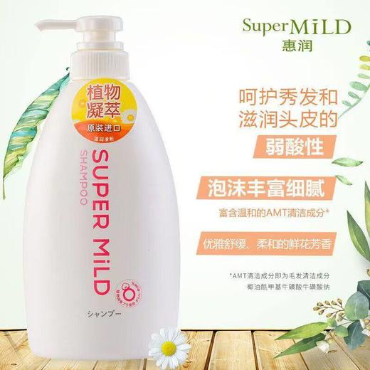 【秒杀】资生堂惠润柔净洗护套装-洗护沐(鲜花芳香)1850ml 商品图3