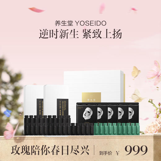 御龄限定礼盒【章小蕙直播专享】 商品图0