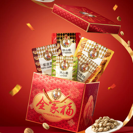 如水全家福礼盒2020g 商品图1