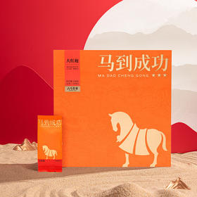 马到成功3星·武夷红茶大红袍240g
