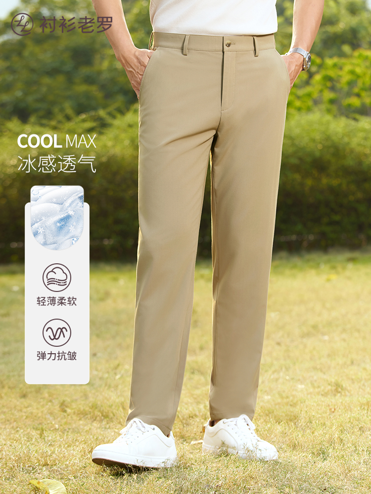 【出行五号】CoolMax冰感高透气轻薄超弹休闲裤255C0C817N[门店专款]