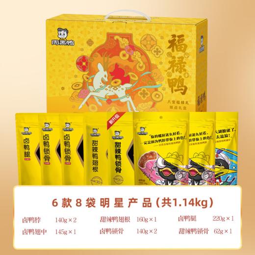 周黑鸭福禄鸭1147g 商品图2