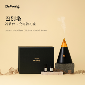 「巴别塔」冷香仪（充电款）-礼盒装