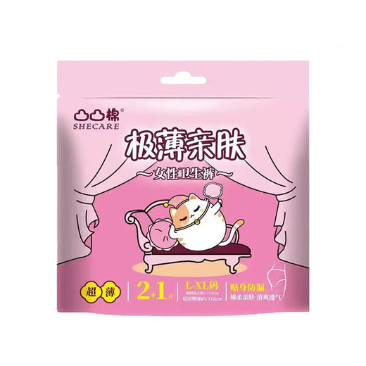 凸凸棉极薄亲肤安睡裤L-XL码3片 商品图0