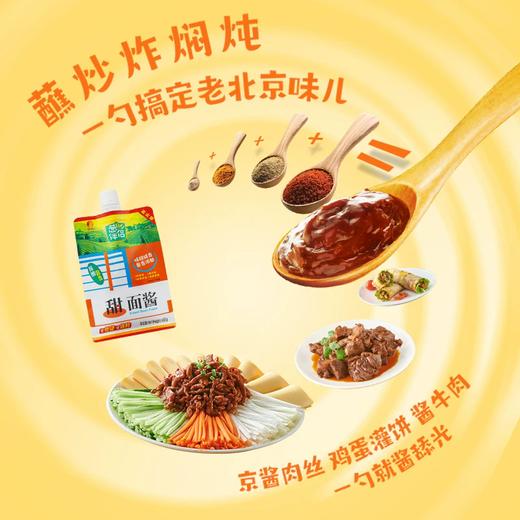 450g葱伴侣原酿甜面酱 商品图3