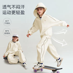 【2026春夏新品】ibaby×outlast太空科技恒温CubaAir凉感空气层连帽开襟/圆领拼色运动套装 版型宽松建议拍小1码