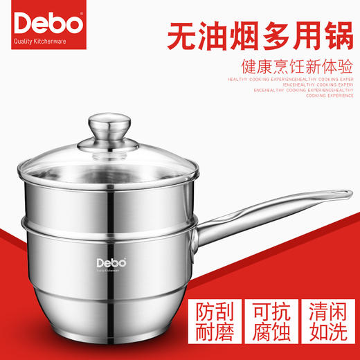Debo德铂-卡贝尔多用锅1.6L 蒸炖煮一锅多用（配玻璃锅盖、蒸片、蒸格） 商品图0