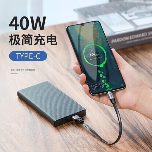 倍思 简捷HW 40W Type-C闪充数据线23cm短线 商品图7