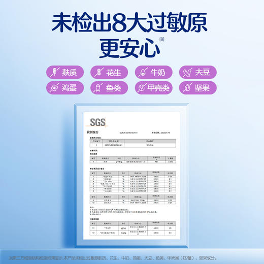 合生元舒舒比益生菌（固体饮料）28条装 商品图4
