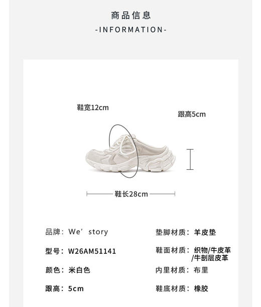 Westory2026年春季厚底运动穆勒拖脏脏鞋休闲运动鞋老爹鞋W26AM51141 商品图10