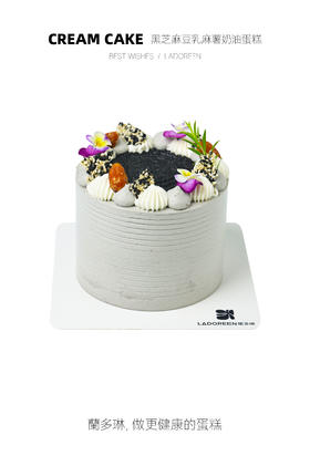 黑芝麻豆乳麻薯奶油蛋糕