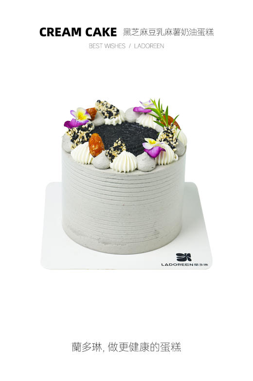 黑芝麻豆乳麻薯奶油蛋糕4寸 商品图0