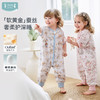 【2026春夏新品】ibaby×outlast太空科技恒温桑蚕丝四层纱布/双层纱布分腿睡袋春夏薄款 商品缩略图0