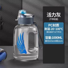 【秒杀】浩迪吨吨桶07号运动水壶1000ml