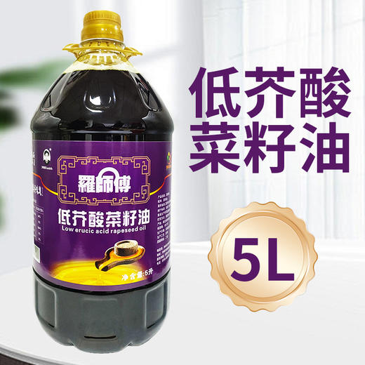 【严选】荆楚好粮油 非转基因双低油菜籽二级压榨罗师傅低芥酸菜籽油5L（厂家直发） 商品图1