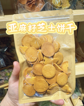 亚麻籽芝士饼干100g 宠物烘干零食