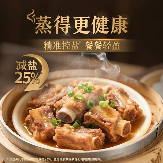 410m李锦记薄盐蒸鱼豉油 商品图2