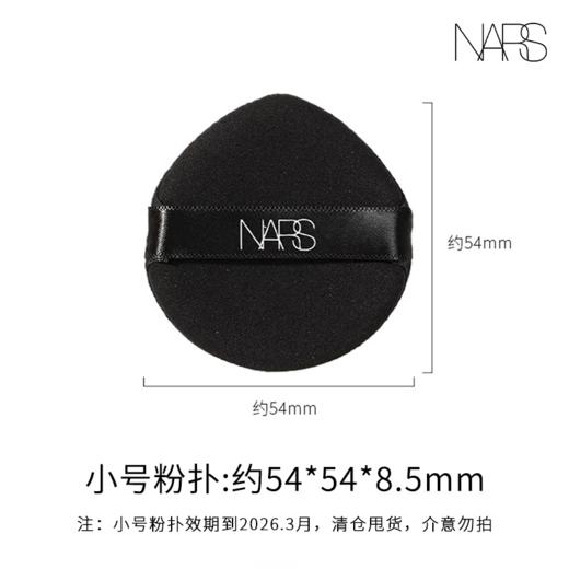 【NARS棉花糖粉扑】干湿两用软绵Q弹（大粉扑*1+水滴小粉扑*2） 商品图6