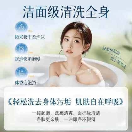 【秒杀】柏缇水润嫩肤沐浴露（梨园小苍兰香）800ml 商品图1