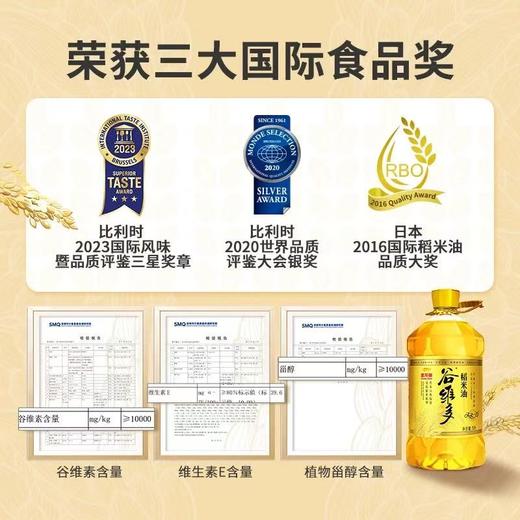 5L金龙鱼谷维多稻米油（双一万） 商品图4
