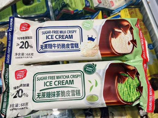 富迪-无糖牛奶脆皮68g 商品图4