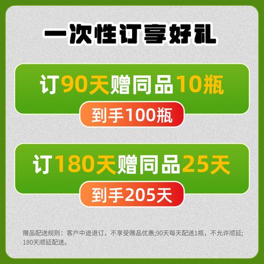 【每日鲜配】美丽健牌瓶装鲜牛奶195mL（低温鲜奶，月套餐，每日配送） 商品图3