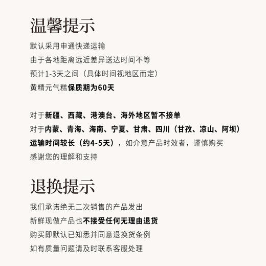 正安 九蒸九晒黄精元气糕 九大配伍润养不燥 大块厚切真材实料看得见 下午茶小零食点心 180g/盒 商品图3