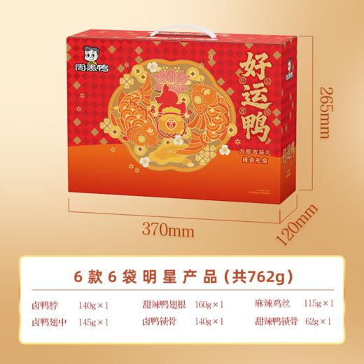 周黑鸭好运鸭762g 商品图2
