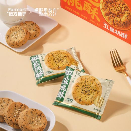 好运连连五星桃酥380g（16片/盒） 商品图3