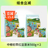 【组合立减 保质期到26.7.1】中粮初萃快熟米伴侣红豆薏米560g*2袋 商品缩略图0