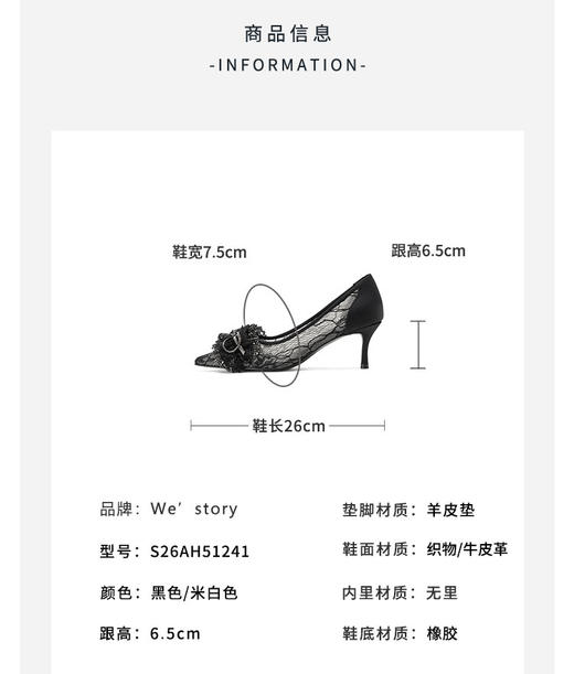 Westory2026年春季尖头高跟单鞋蕾丝镂空单鞋宴会鞋空凉鞋S26AH51241 商品图12