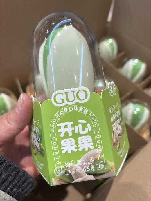 奥雪-开心果果 商品图0